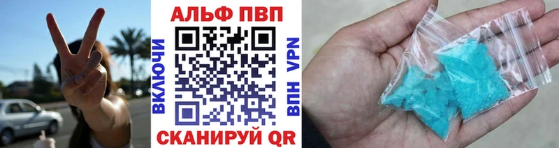 darknet наркотические препараты  OMG вход  A PVP Crystall  Ленинск-Кузнецкий  наркошоп 