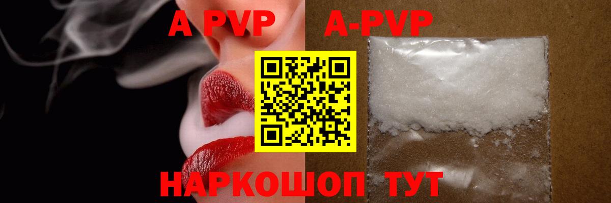 Alfa_PVP VHQ  Alfa_PVP крисы CK  Ленинск-Кузнецкий  Вход с VPN 