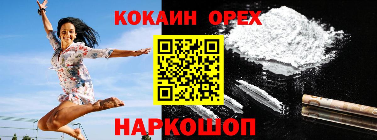 КОКАИН Перу Ленинск-Кузнецкий