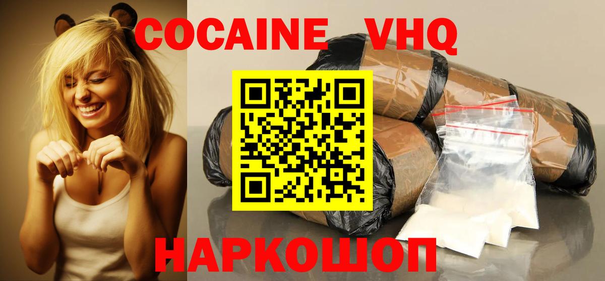 КОКАИН FishScale  Вход с VPN  Кокаин Fish Scale  Ленинск-Кузнецкий 