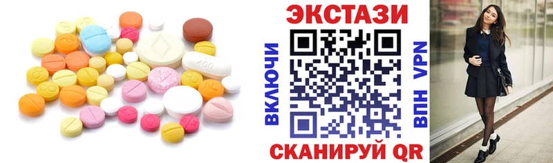 где можно купить   Ленинск-Кузнецкий  ЭКСТАЗИ круглые 