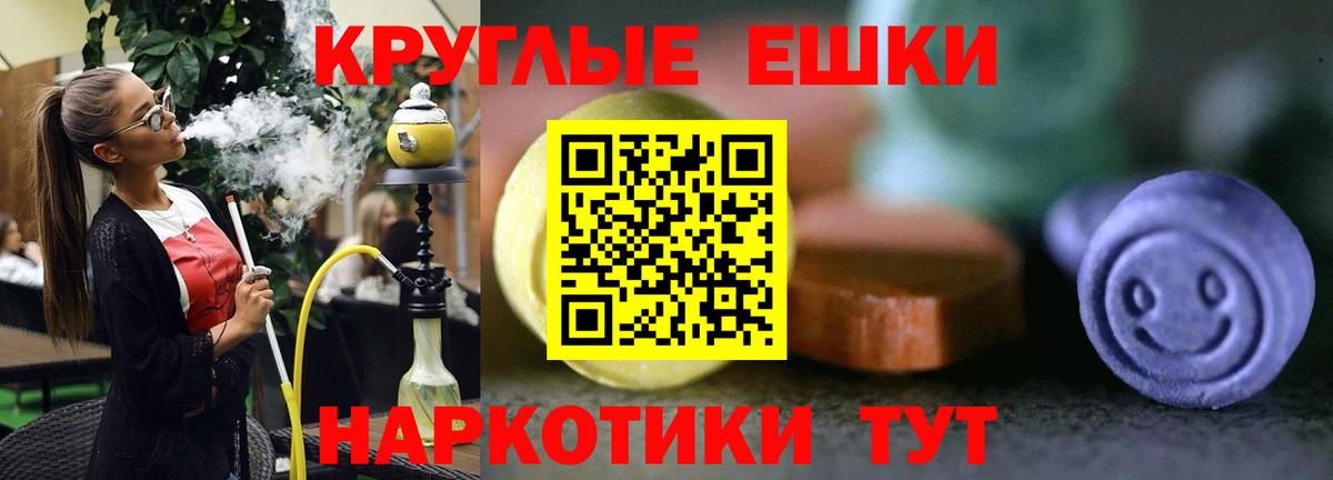 купить закладку  ЭКСТАЗИ ешки  Вход с VPN  Ленинск-Кузнецкий  Ecstasy 280мг 