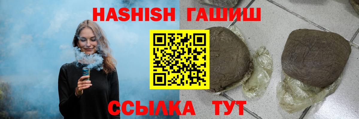 ГАШ VHQ Ленинск-Кузнецкий