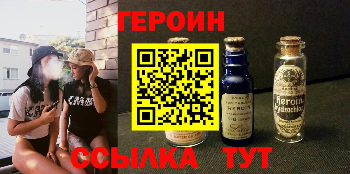 ГЕРОИН хмурый  Вход с VPN  Ленинск-Кузнецкий 