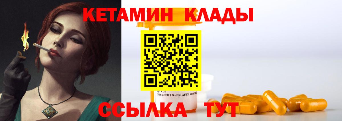 КЕТАМИН ketamine  MEGA tor  Ленинск-Кузнецкий  Вход с VPN 