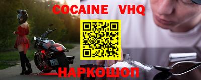 кокаин колумбия Кинель