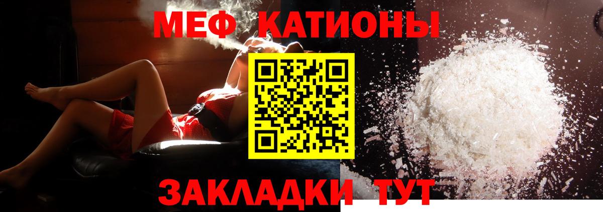 Мефедрон  Мефедрон VHQ  Ленинск-Кузнецкий  Вход с VPN  МЕФ мяу мяу 