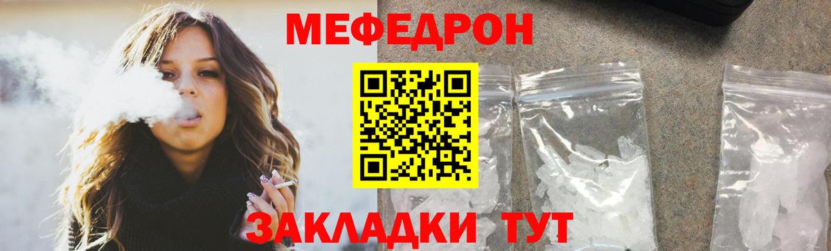 Мефедрон кристаллы Ленинск-Кузнецкий