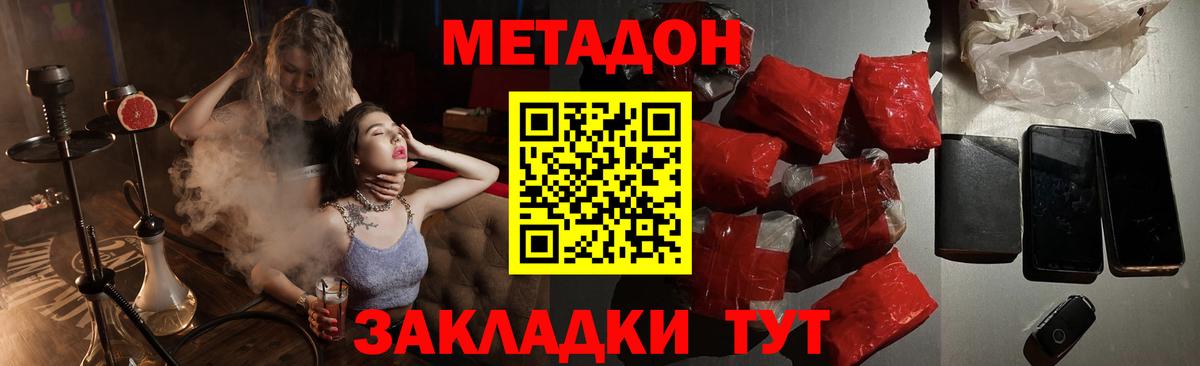 Ленинск-Кузнецкий  Метадон белоснежный  Вход с VPN  МЕТАДОН белоснежный 