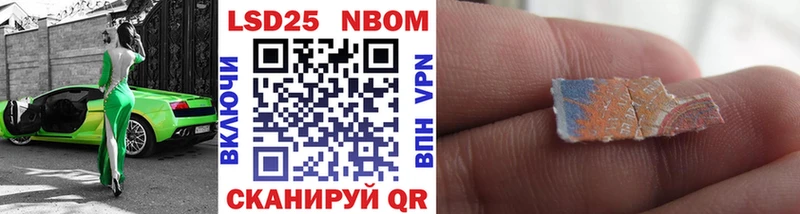 Марки 25I-NBOMe 1,5мг Ленинск-Кузнецкий