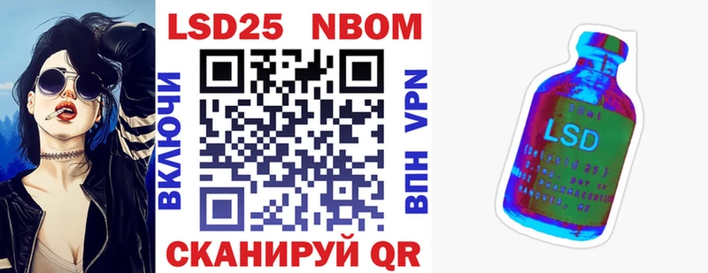 Марки 25I-NBOMe 1500мкг  Ленинск-Кузнецкий 