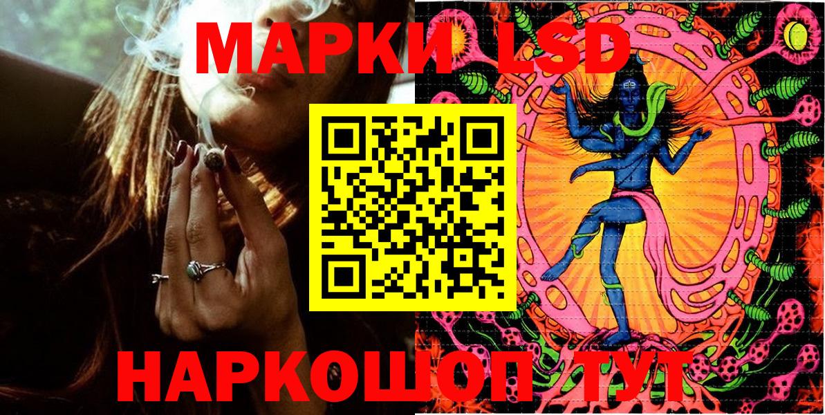 Наркотические марки 1,8мг  Вход с VPN  Ленинск-Кузнецкий  Наркотические марки 1,8мг 