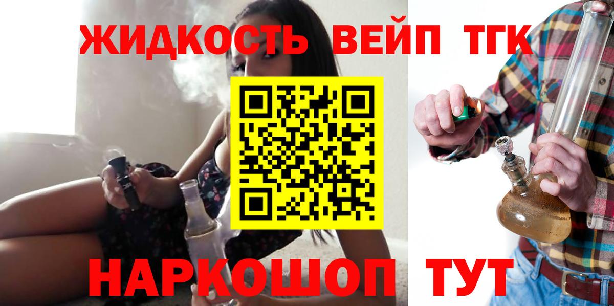 Ленинск-Кузнецкий  Дистиллят ТГК жижа  Дистиллят ТГК вейп  Вход с VPN 