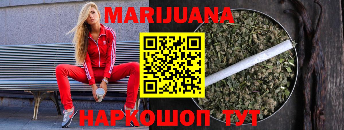 Конопля OG Kush  Канабис THC 21%  МАРИХУАНА ГИДРОПОН  Каннабис VHQ  Ленинск-Кузнецкий  Вход с VPN 